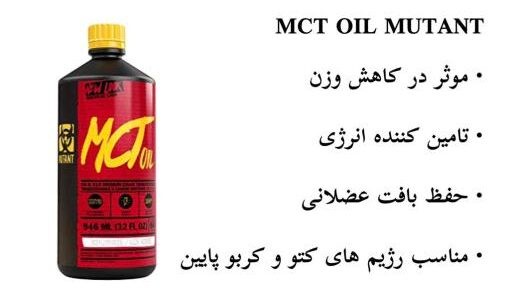 d8b1d988d8bad986 d8a7d985 d8b3db8c d8aadb8c d985d988d8aad8a7d986d8aa mutant mct 65a85c8339742 e1706209520286