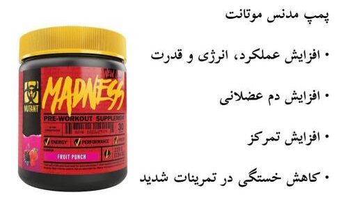 d985d8afd986d8b3 d985d988d8aad8a7d986d8aa mutant madness 65a85e6d50b6e e1706202704343