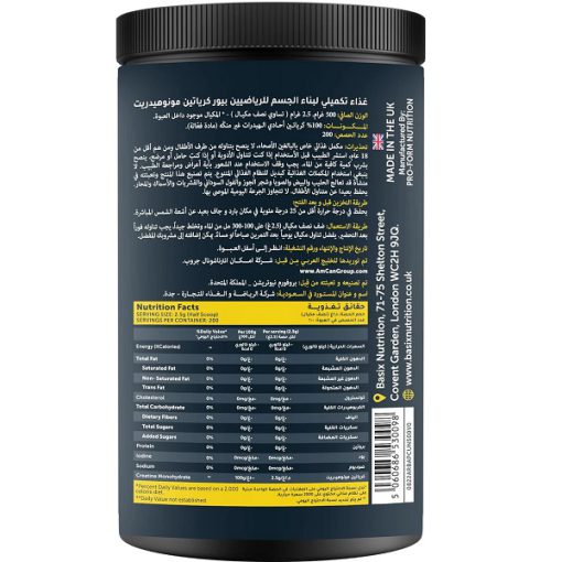 پیور کراتین بیسیکس BASIX PURE CREATINE 66353f89618bd.jpeg