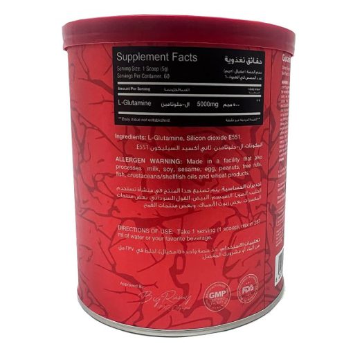 daafd984d988d8aad8a7d985db8cd986 d8a8db8cdaaf d8b1d8afd985db8c d984d8a8d8b2 big ramy labs glutamine 5000mg 65a85d382ed2b